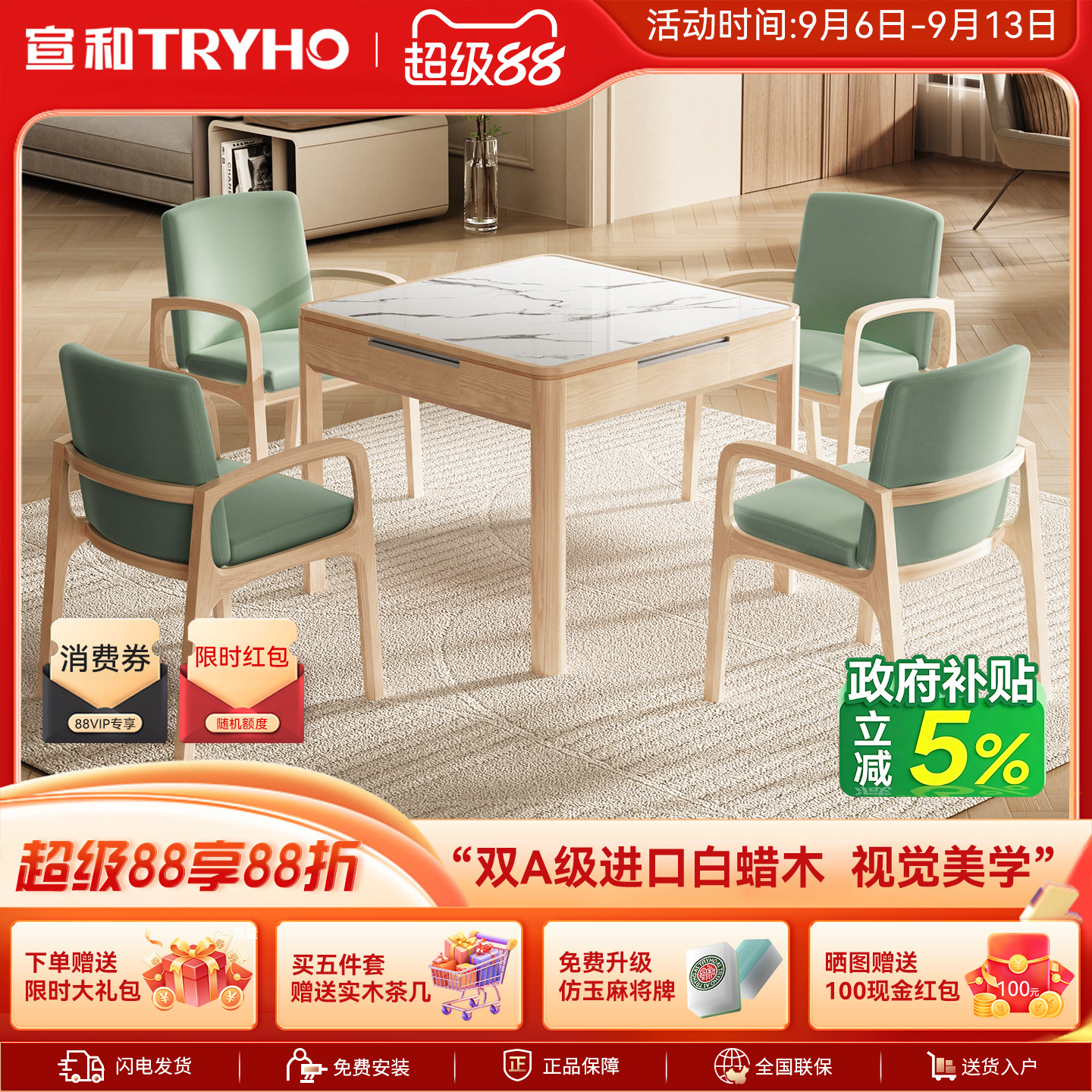 宣和新中式直上免推牌麻将机图片