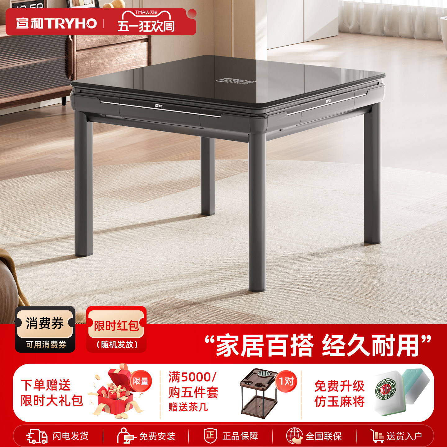 宣和全自动家用麻将机餐桌两用可折叠新款钢化玻璃低音机麻XH360