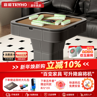 宣和全自动麻将机家用餐桌一体多功能电动升降茶几麻将桌XH910