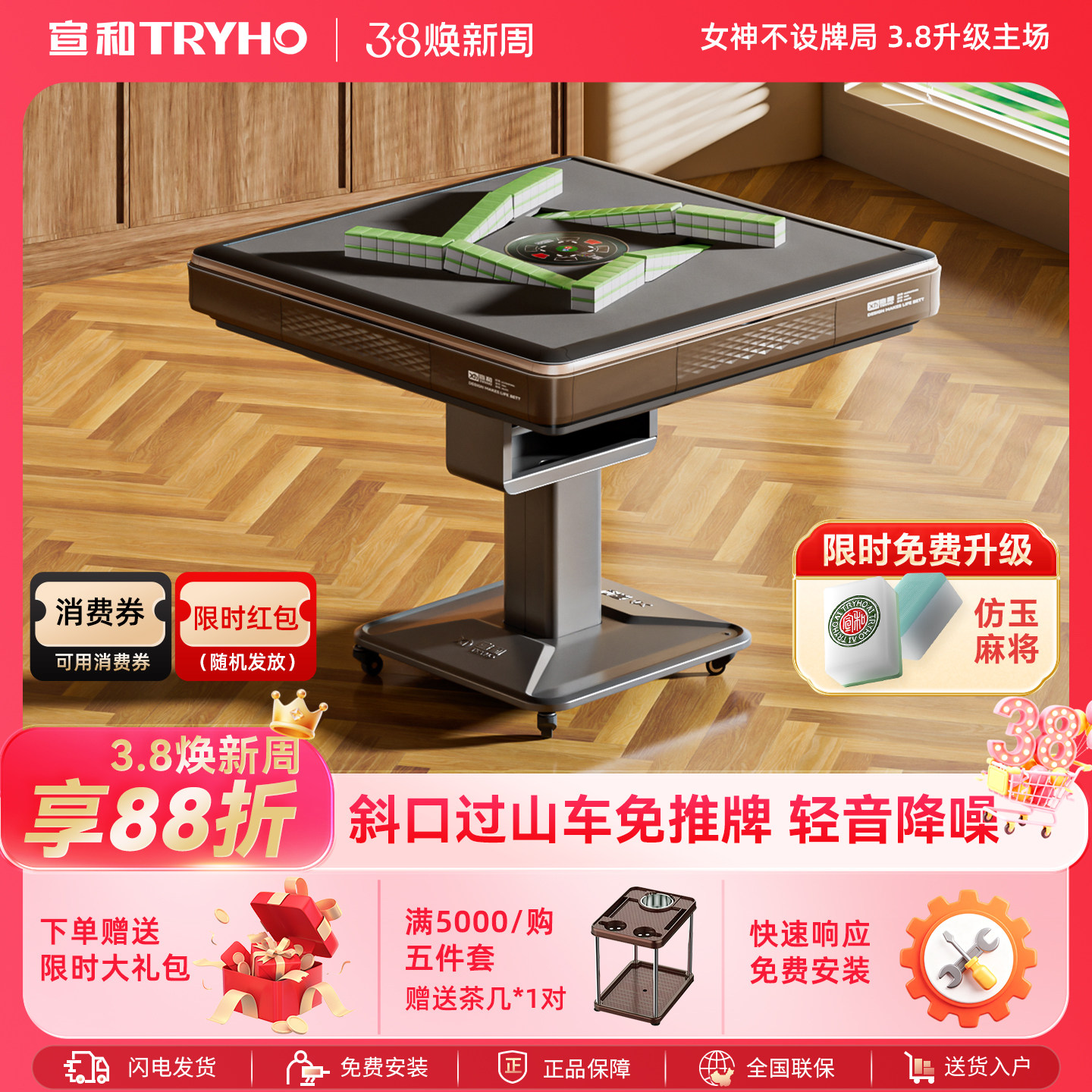 宣和过山车低音全自动家用麻将机餐桌两用一体折叠麻将桌G68电动