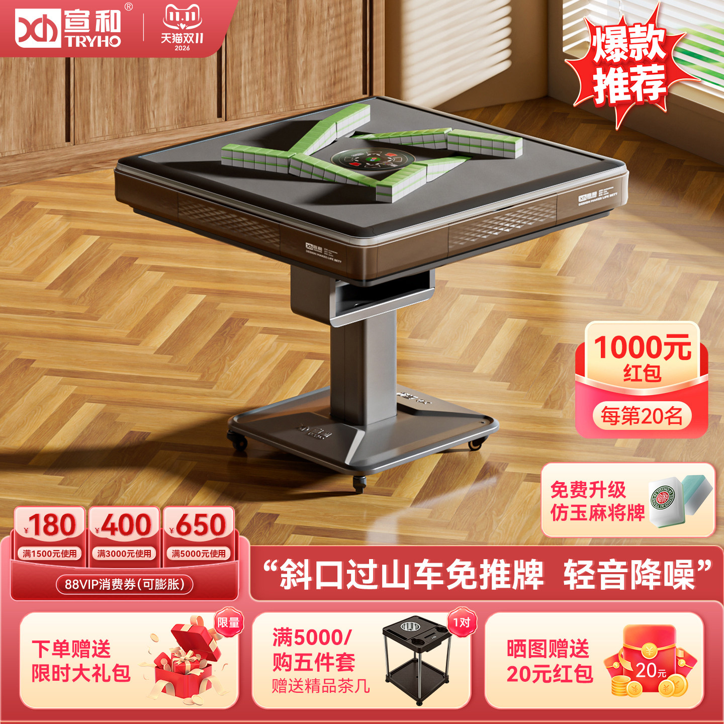 宣和过山车低音全自动家用麻将机餐桌两用一体折叠麻将桌G68电动
