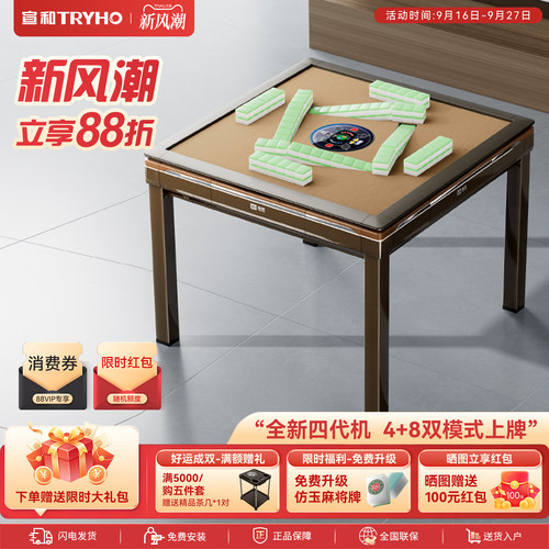 麻将机全自动家用麻将桌四口八口