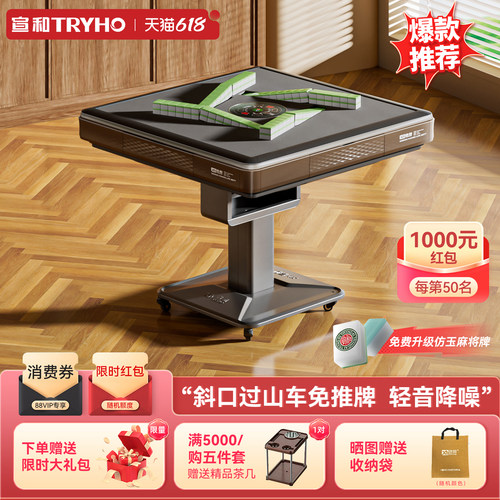 宣和新款低音全自动过山车免推牌