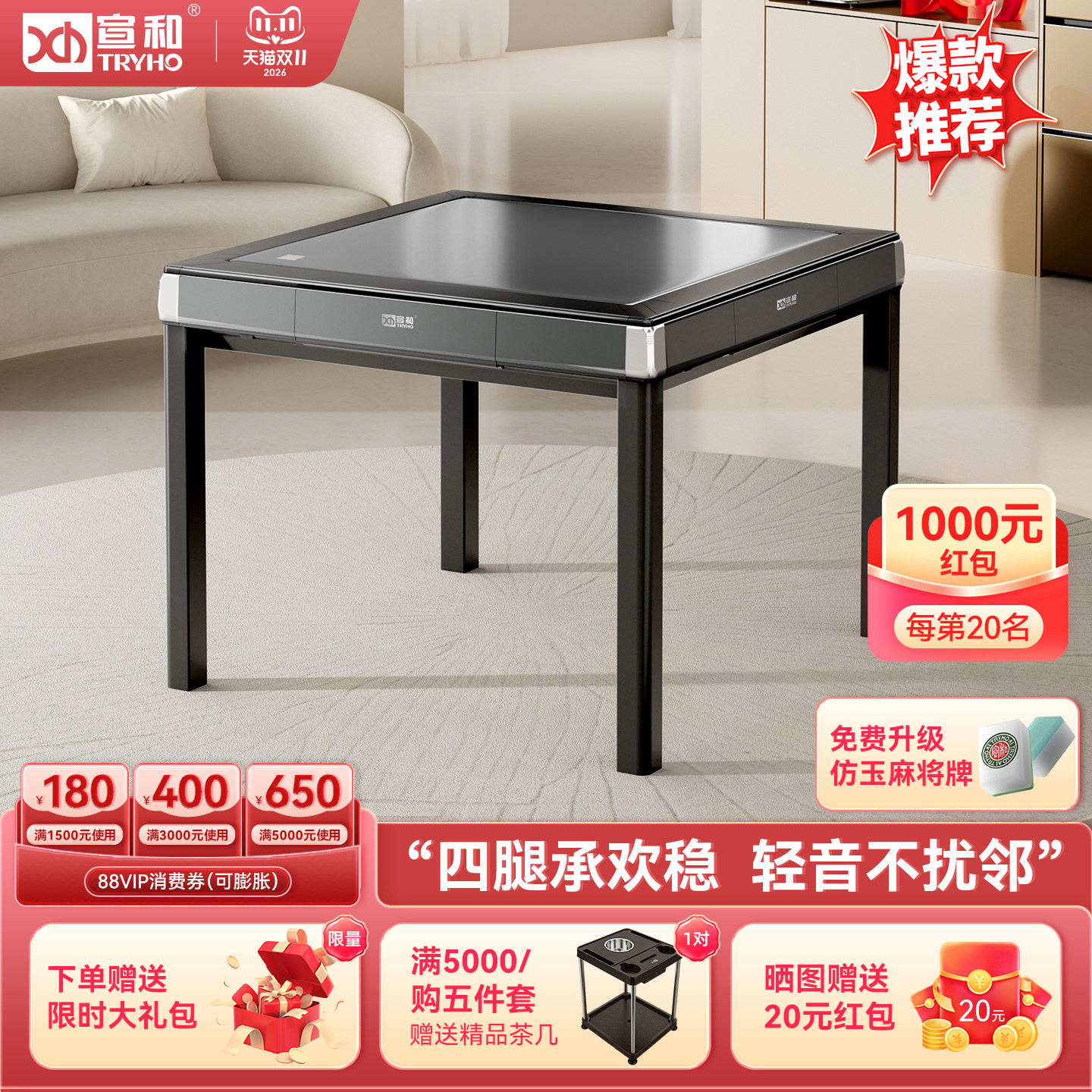 宣和全自动麻将机家用餐桌两用低音四口机电动麻将桌轻音机麻星爵