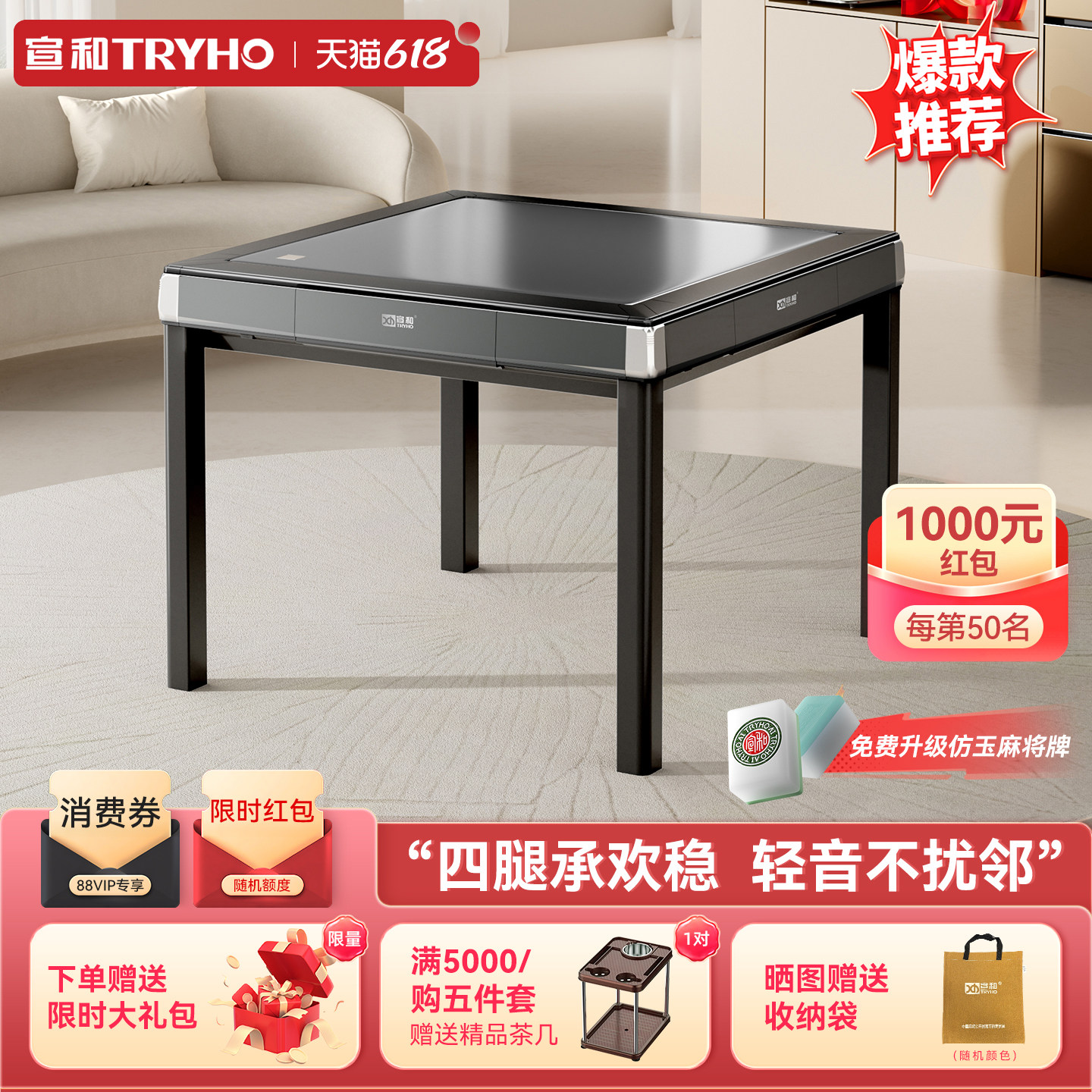 宣和全自动麻将机家用餐桌两用低音四口机电动麻将桌轻音机麻星爵