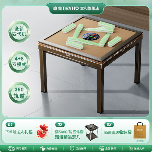 麻将机全自动家用麻将桌四口八口