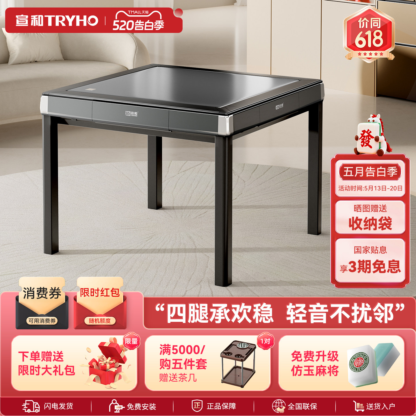 宣和全自动麻将机家用餐桌两用低音四口机电动麻将桌轻音机麻星爵
