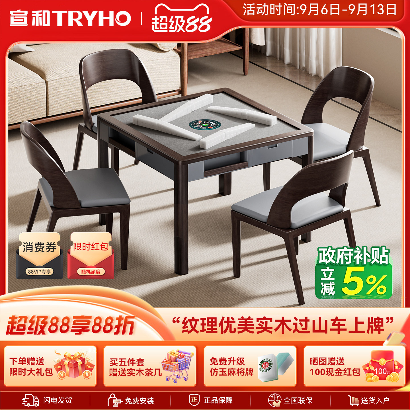 宣和实木全自动麻将机低音麻将桌图片