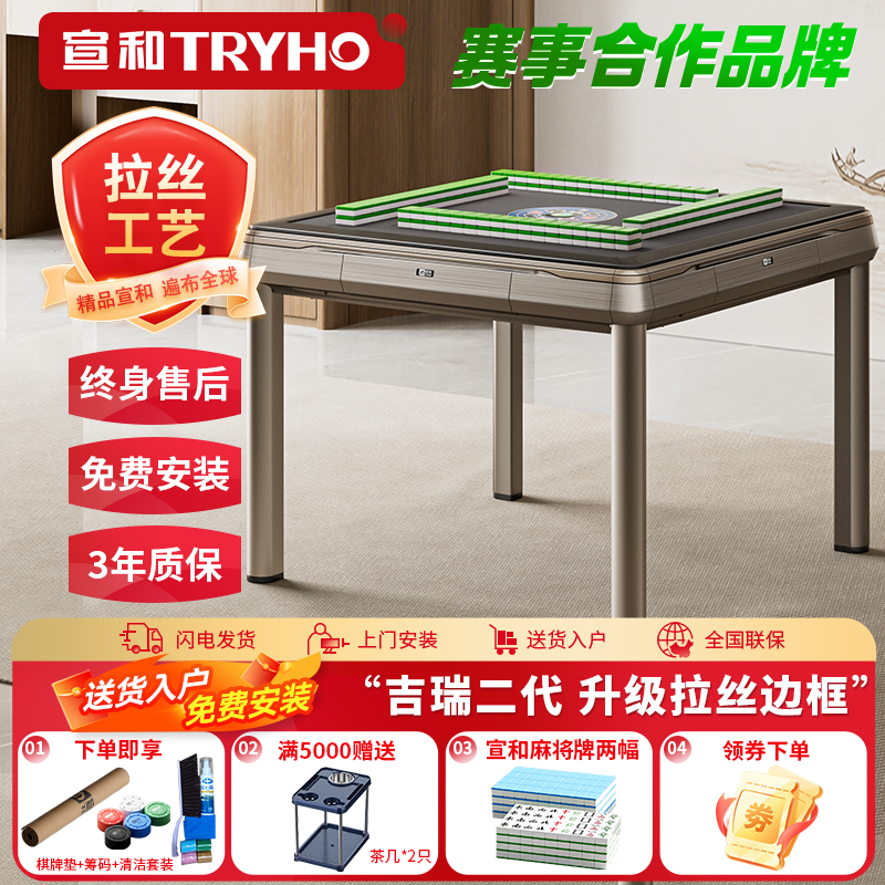 宣和麻将机全自动家用电动麻将桌餐桌两用折叠轻音四口 吉瑞二代