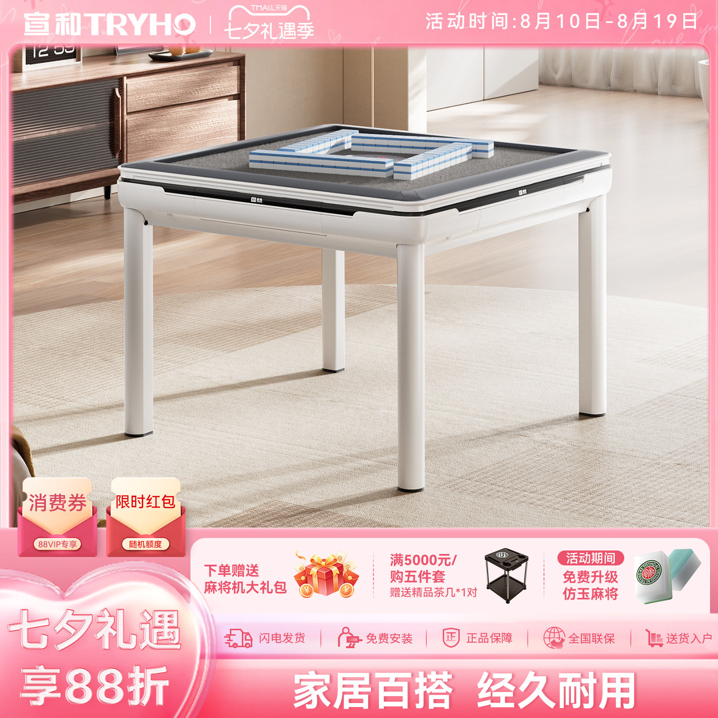 宣和全自动家用麻将机餐桌两用