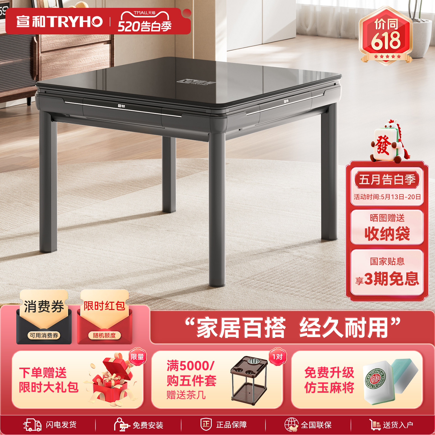 宣和全自动家用麻将机餐桌两用可折叠新款钢化玻璃低音机麻XH360