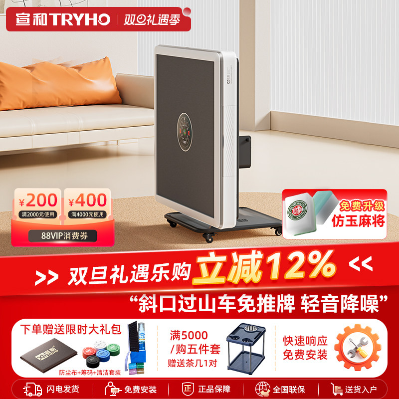 宣和过山车低音全自动家用麻将机餐桌两用一体折叠麻将桌G68电动