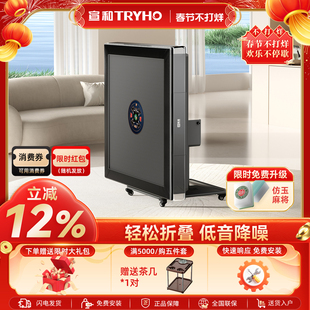 宣和麻将机全自动家用电动麻将桌餐桌两用折叠低音棋牌室专用星爵