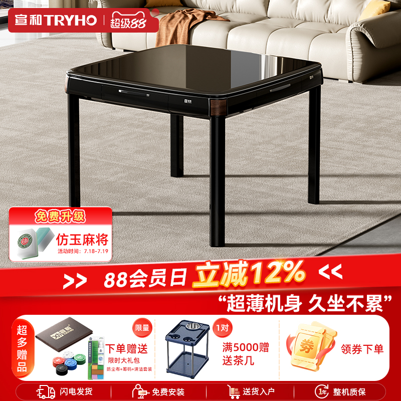 宣和苹果麻将机家用智能餐桌