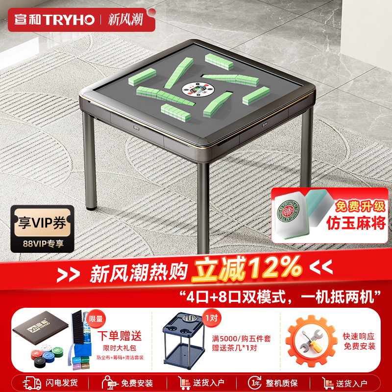 新款过山车宣和4+8口随意切换