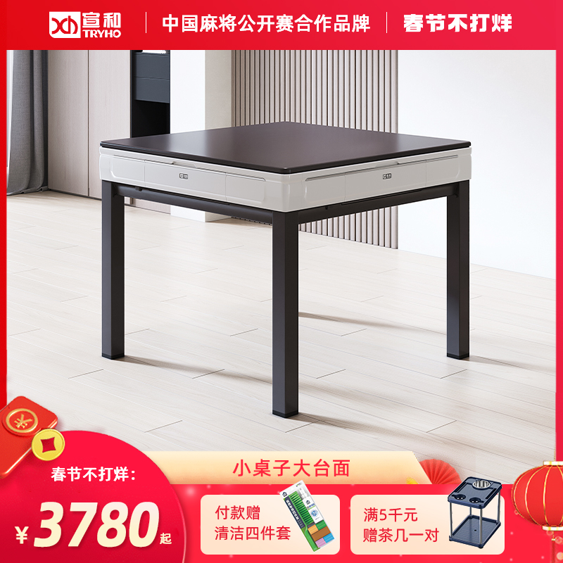 宣和XH560麻将机全自动麻将机桌餐桌两用家用轻音低音迷你电动