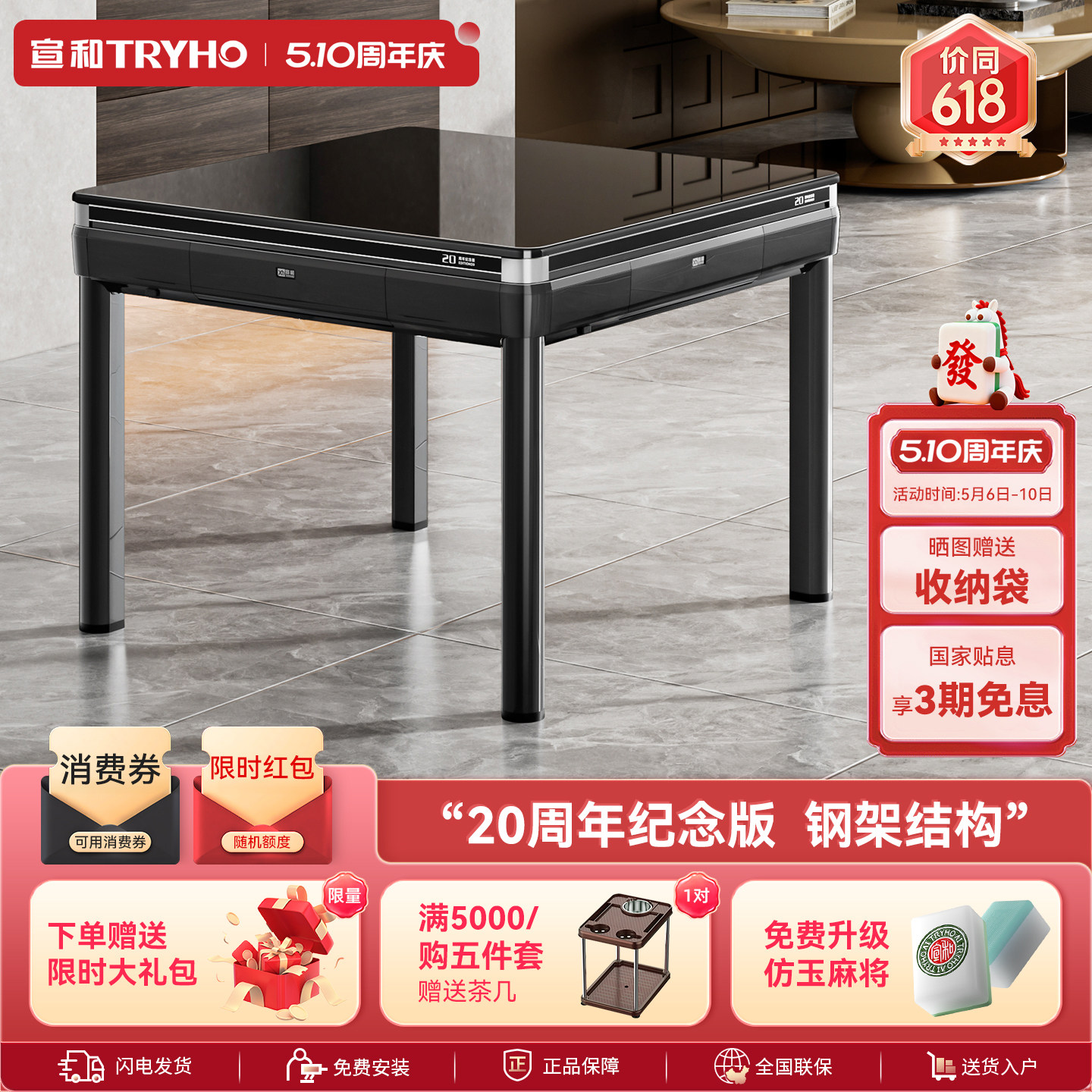 宣和【商用机】福运来六代麻将机餐桌两用电动全自动麻将桌家用