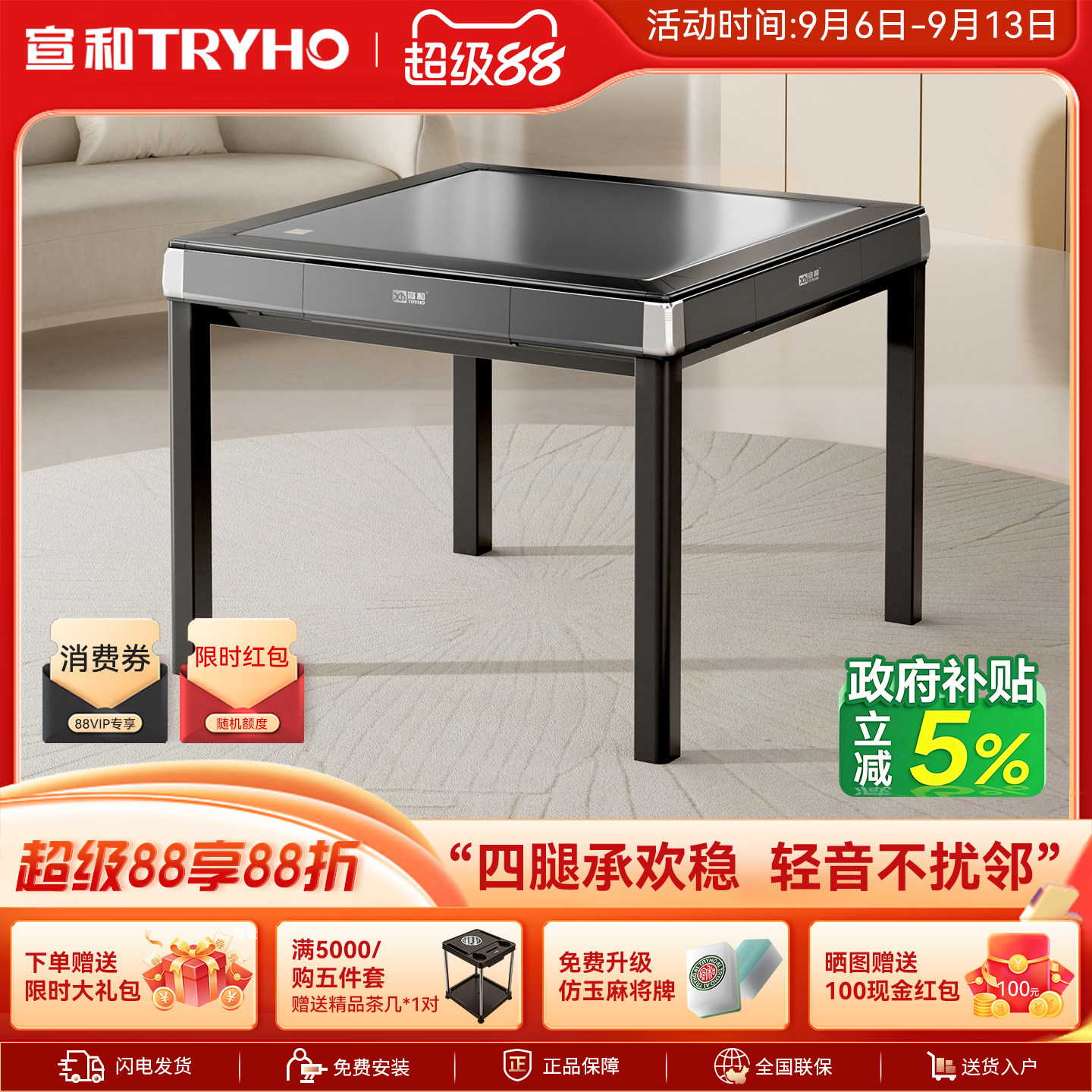 宣和全自动麻将机家用餐桌两用图片