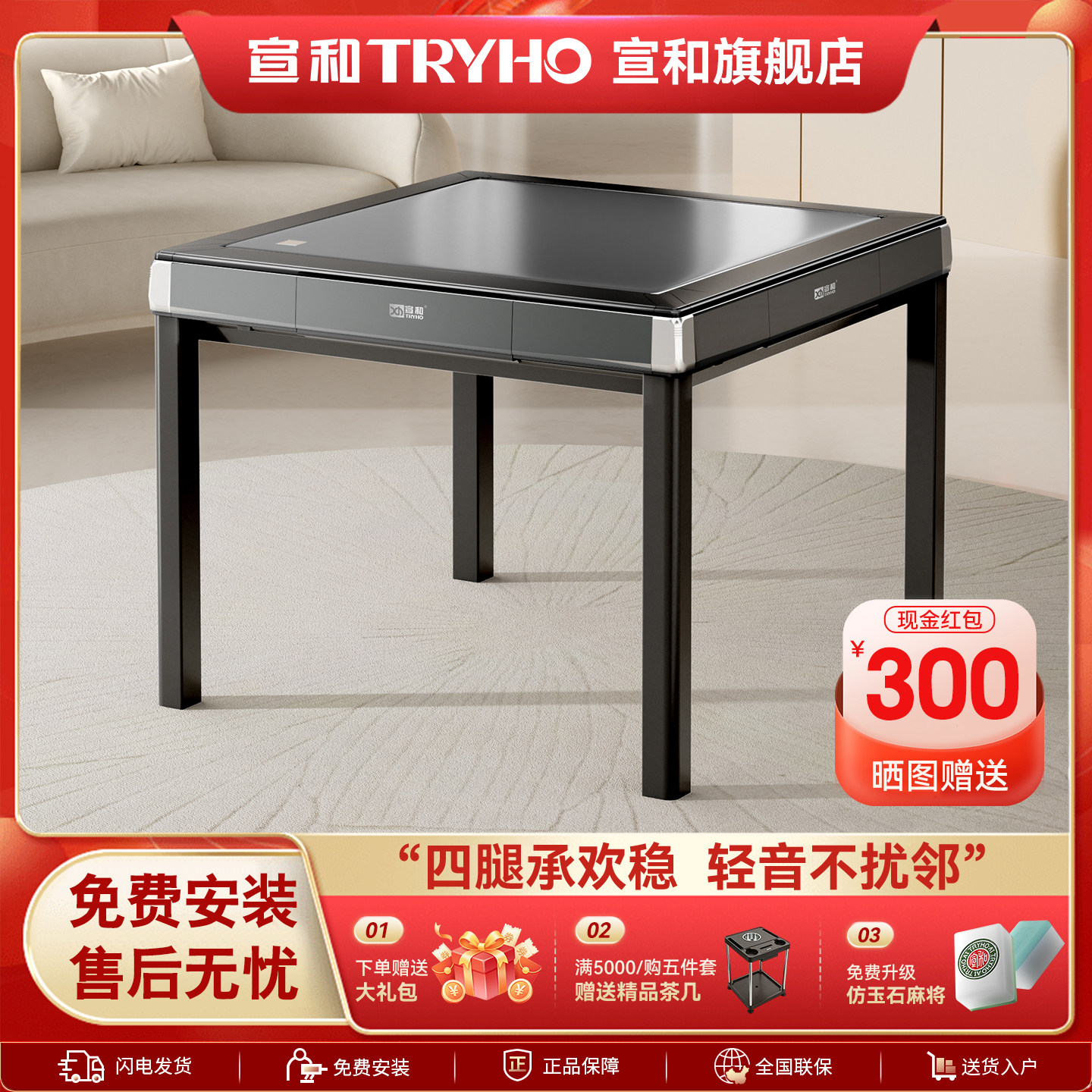 宣和全自动麻将机家用餐桌两用低音四口机电动麻将桌轻音机麻星爵