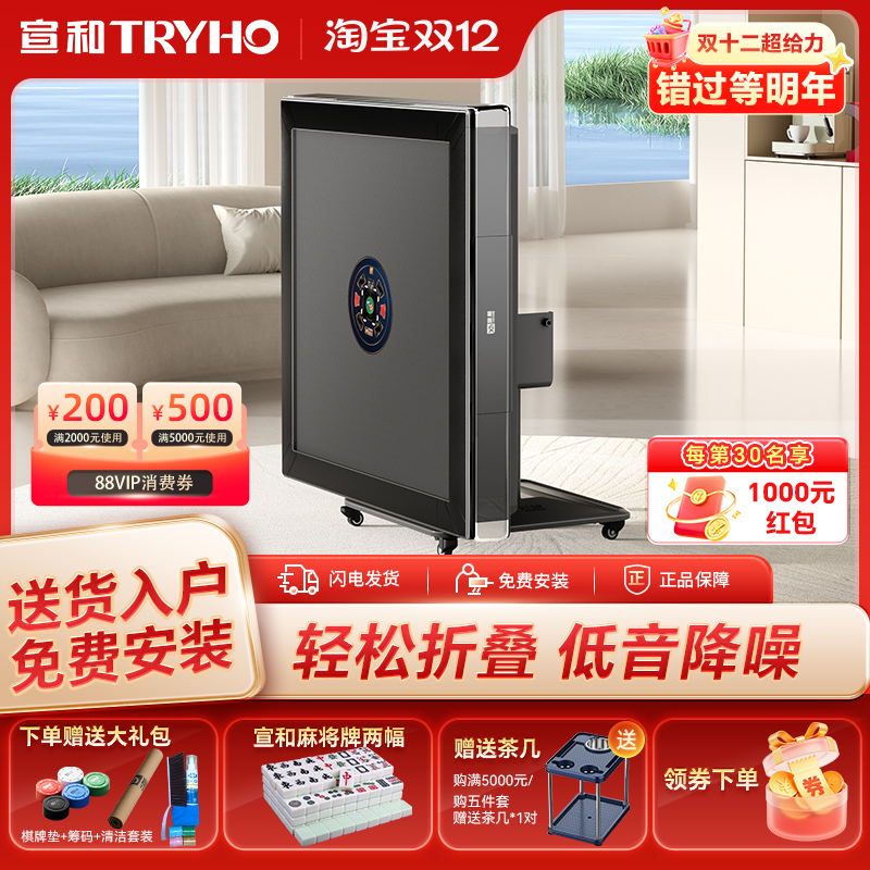 宣和现代简约四口除湿自动麻将机