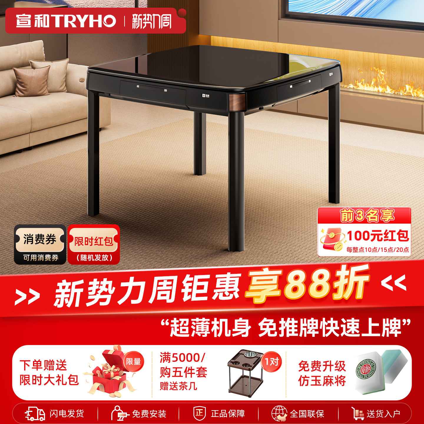 宣和【超薄机】麻将机家用餐桌两用全自动麻将桌电动机轻音苹果风