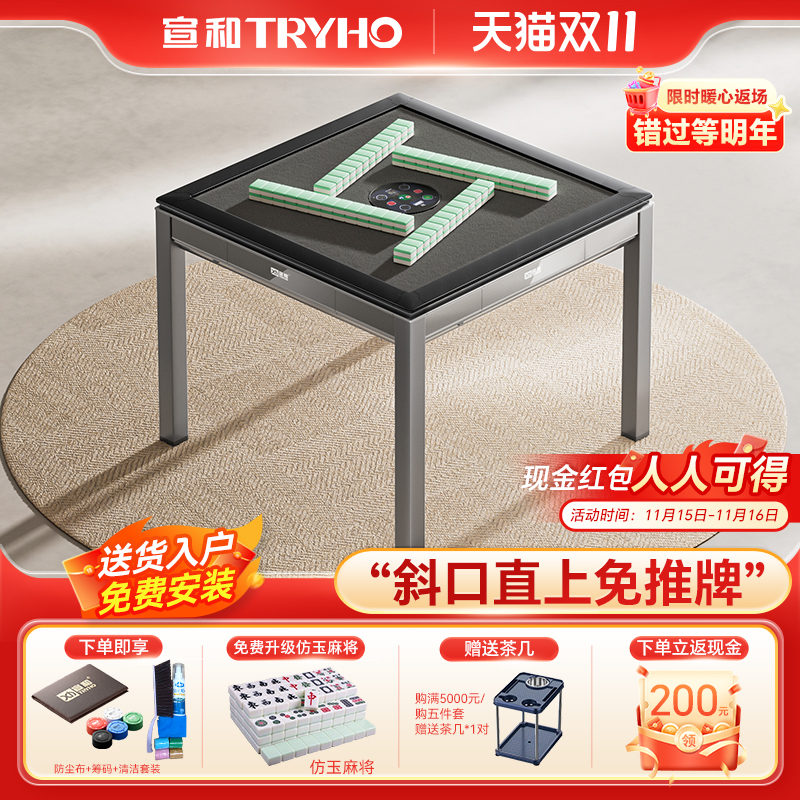 宣和现代简约四口直推麻将机