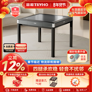 宣和全自动麻将机家用餐桌两用低音四口机电动麻将桌轻音机麻星爵