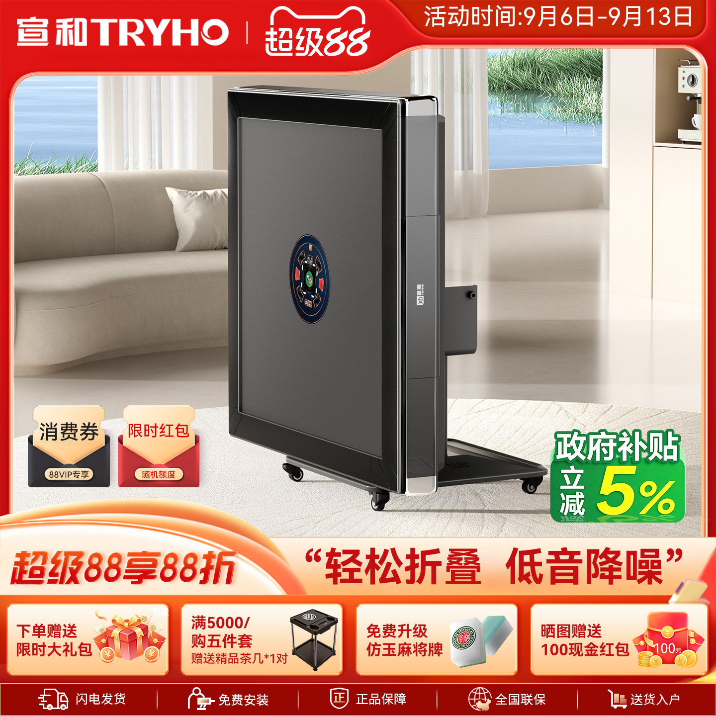 宣和现代简约四口除湿自动麻将机图片