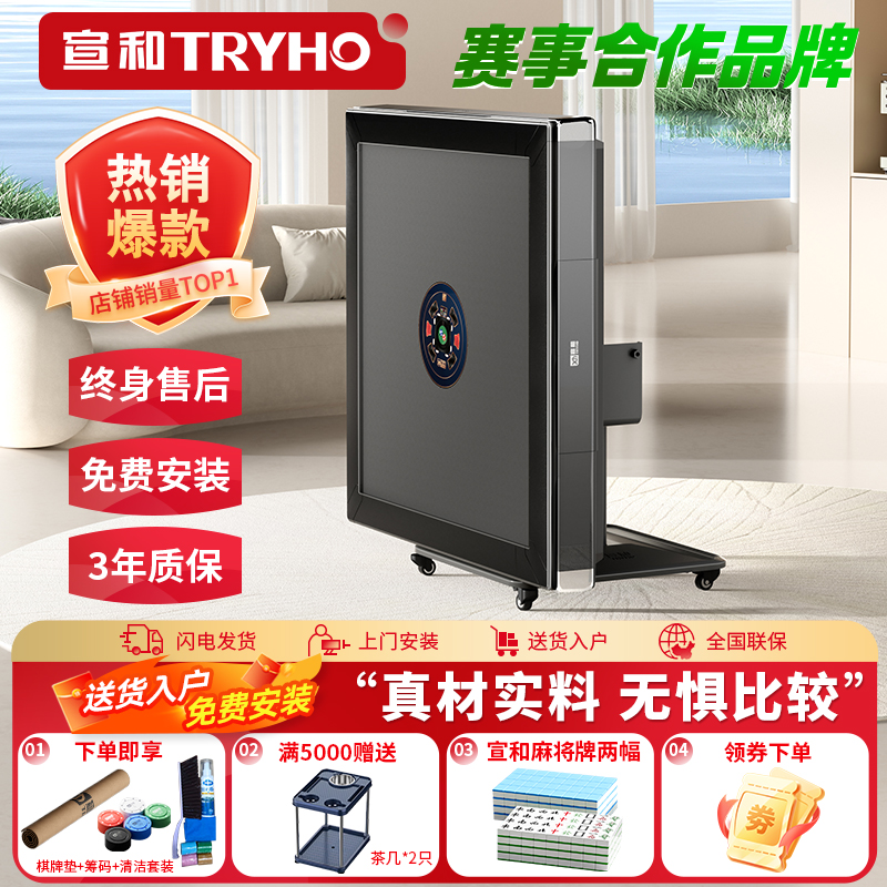 宣和现代简约四口除湿自动麻将机