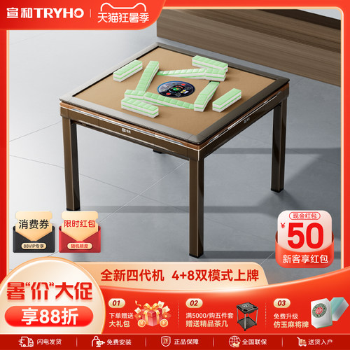 麻将机全自动家用麻将桌四口八口