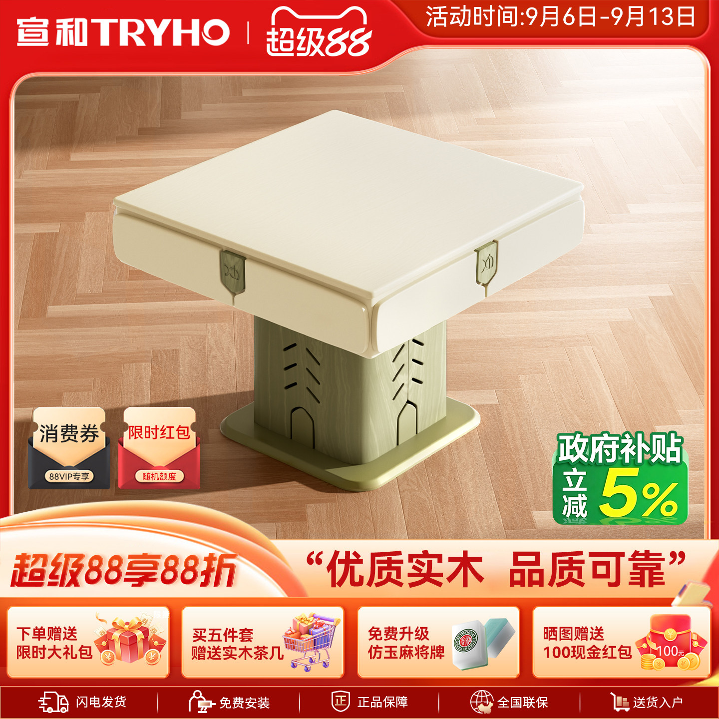 宣和XH510实木全自动高端麻将机餐桌一体家用桌复古奶油风 [流光]图片