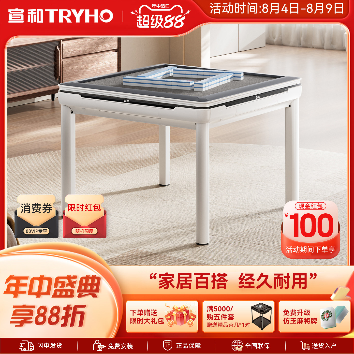 宣和全自动家用麻将机餐桌两用