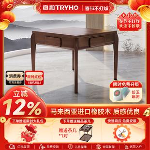 宣和全自动家用中式橡胶实木麻将机餐桌一体电动轻音麻将桌XH800