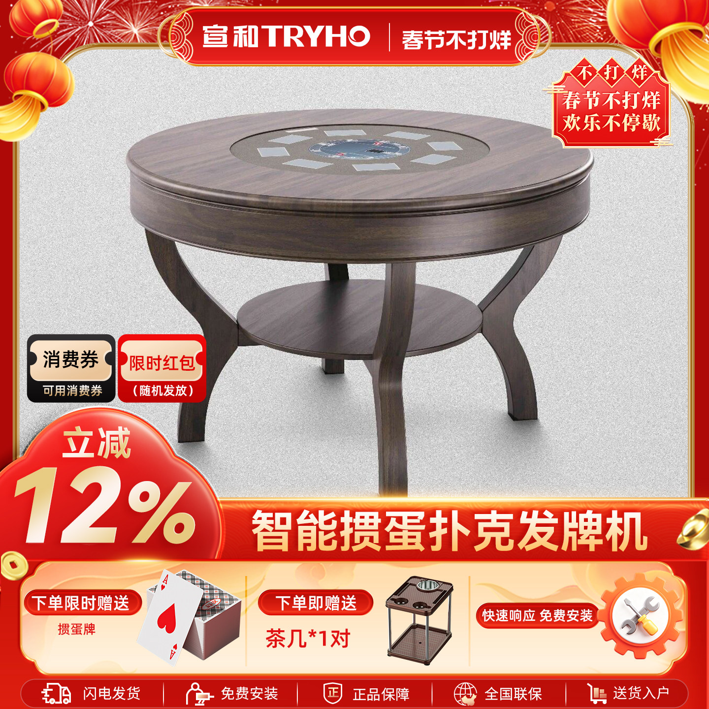 宣和实木发牌桌智能扑克掼蛋发牌机圆桌斗地主自动发牌机家用棋牌