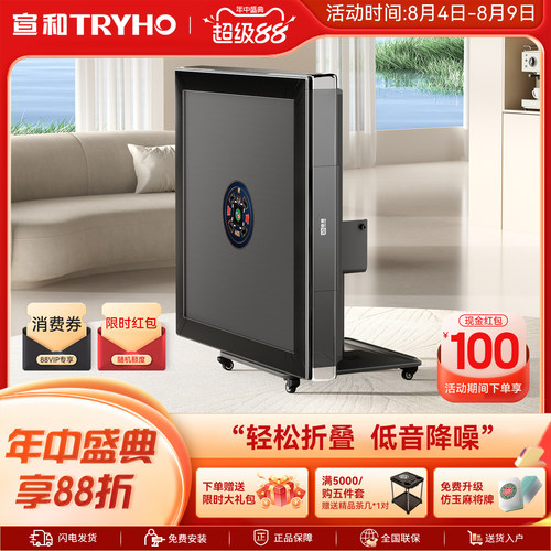 宣和现代简约四口除湿自动麻将机