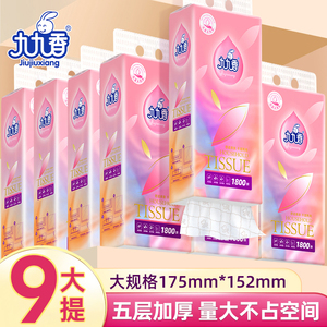 9大提九九悬挂纸巾大包1800张壁挂式家用抽纸整箱平板卫生纸厕纸