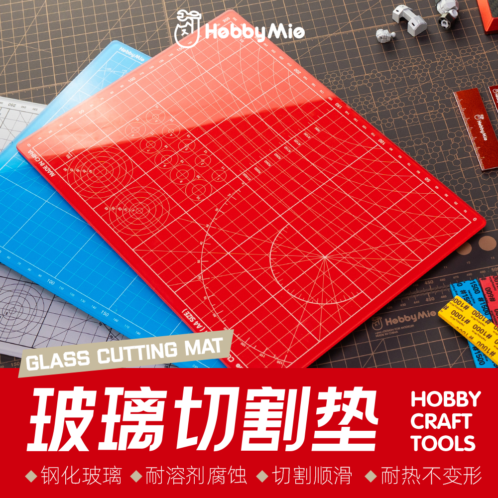 喵匠HOBBY-MIO玻璃切割垫