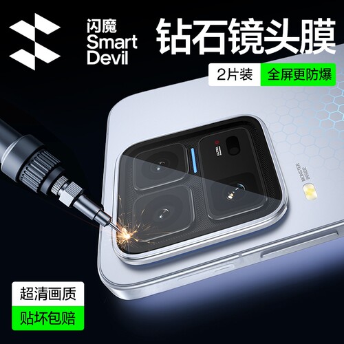 闪魔适用VIVO iQOO15镜头膜vivo iqoo13钢化膜vovo iooq15高清viv0 iq0015防刮耐磨Vivo IQoo15 viVO iqOO13