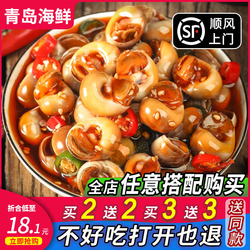 【买2送2】麻辣香螺香辣猫眼螺即食罐装麻辣小海鲜海螺肉海螺丝