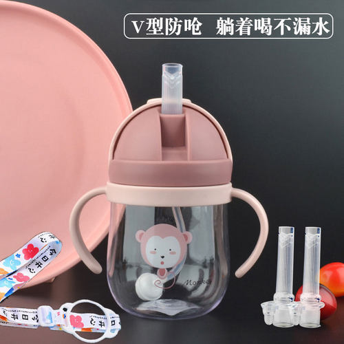 V型防呛吸嘴躺着喝不漏水带刻度