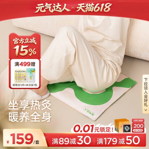 元气达人艾灸坐垫发热护腰臀