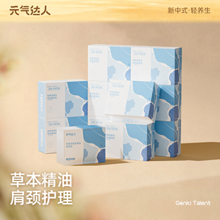 气达人颈椎热敷贴肩颈脖子蒸汽护颈贴热贴暖颈贴 元 超值囤货装