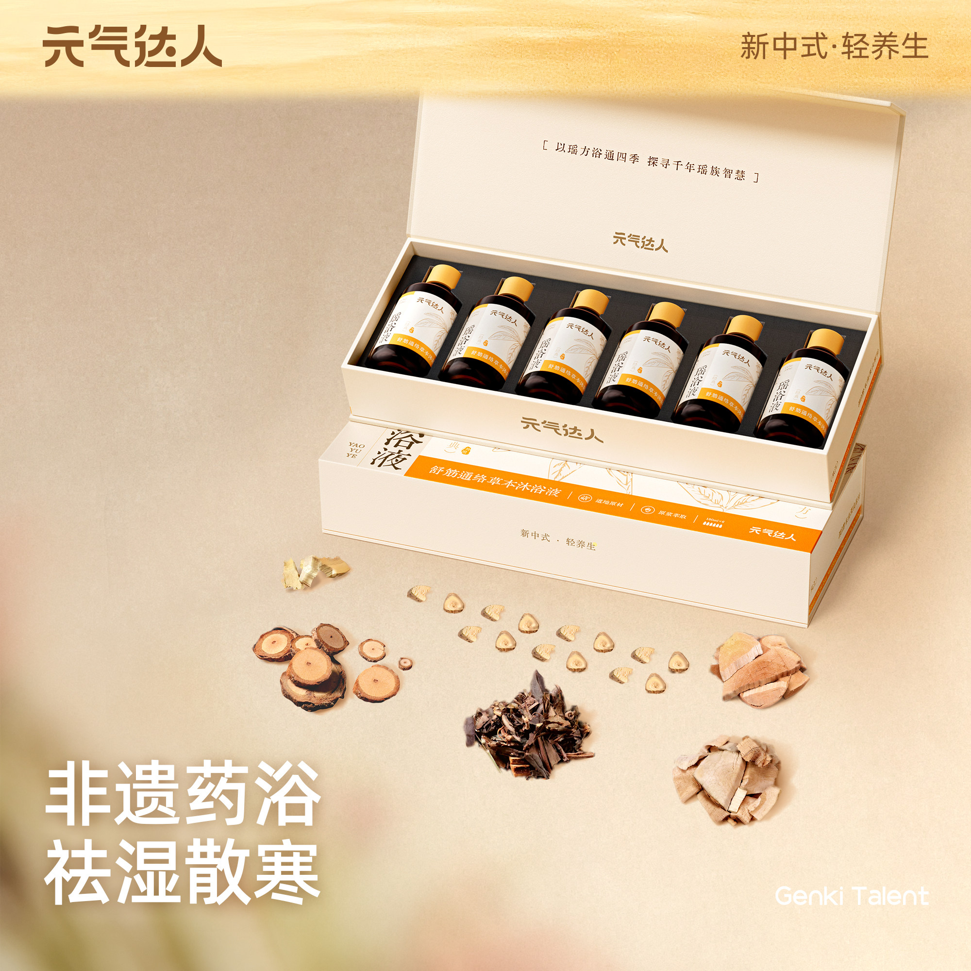 元气达人瑶浴泡澡泡脚包熏蒸汗蒸月子洗头儿童瑶浴包官方旗舰店