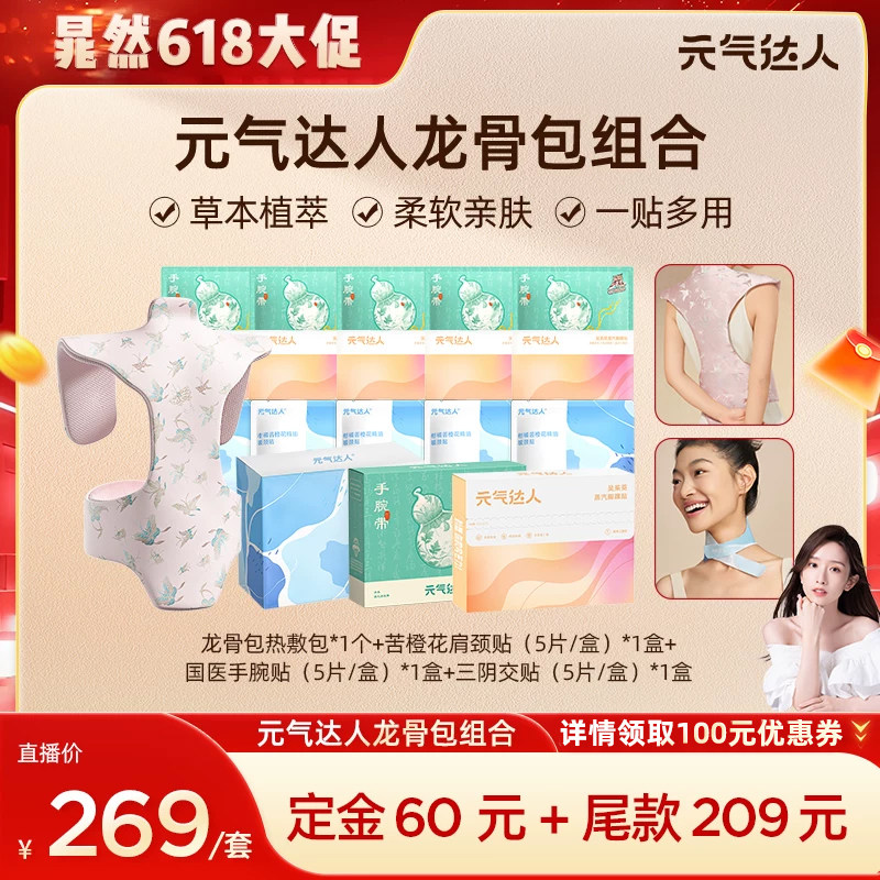 【晁然618】元气达人艾草热敷包龙骨艾灸龙骨包加热晒背热敷zb