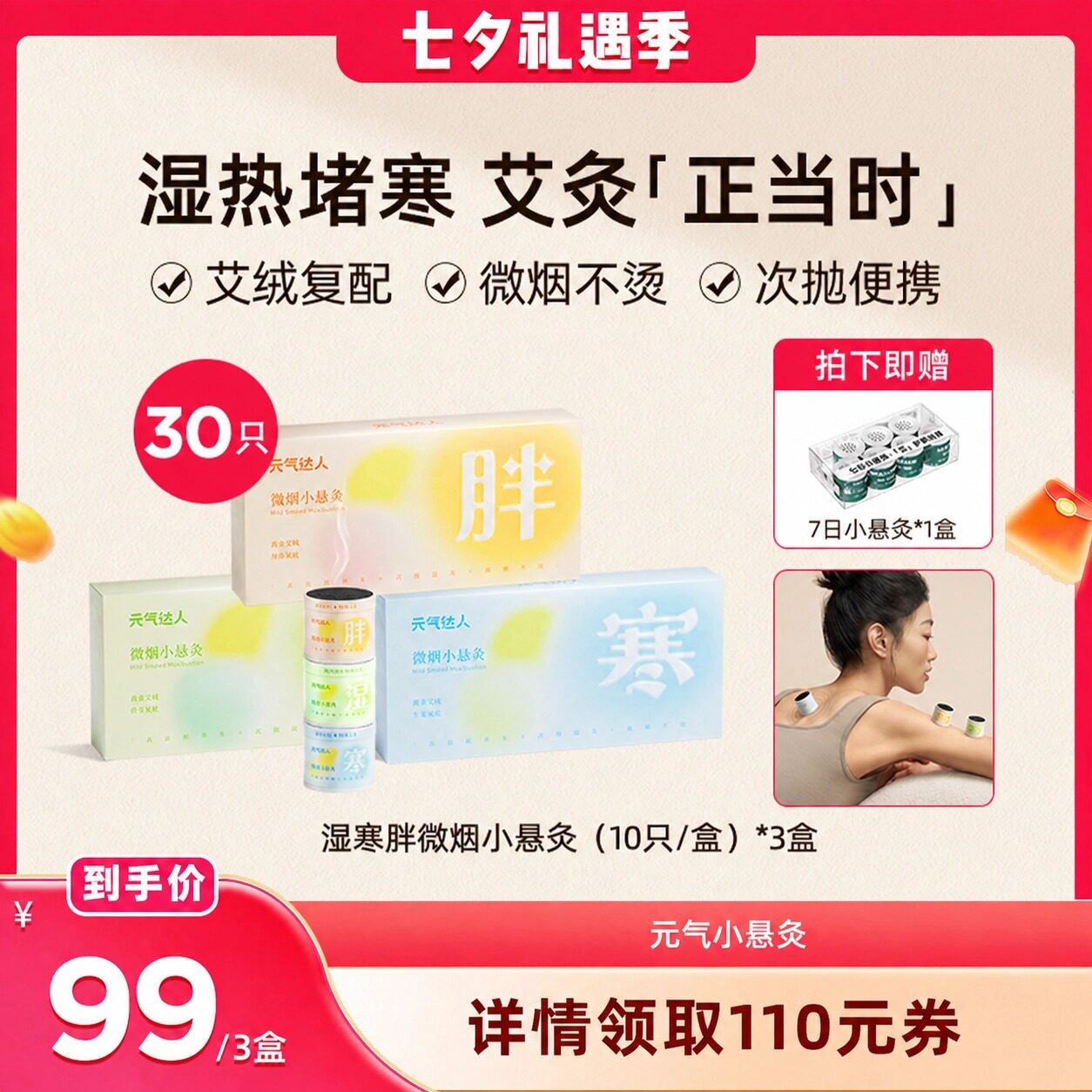 【晁然直播】元气达人明火悬灸艾灸盒柱艾家用随身灸工具艾草zb