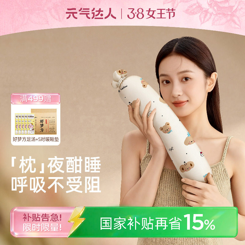 元气达人成人非遗合香枕深睡眠枕头草本香丸决明子侧睡长条抱枕