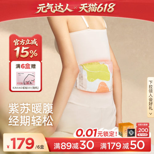元气达人暖腰带艾灸热敷暖腹