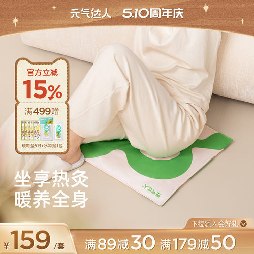元气达人艾灸坐垫发热护腰臀