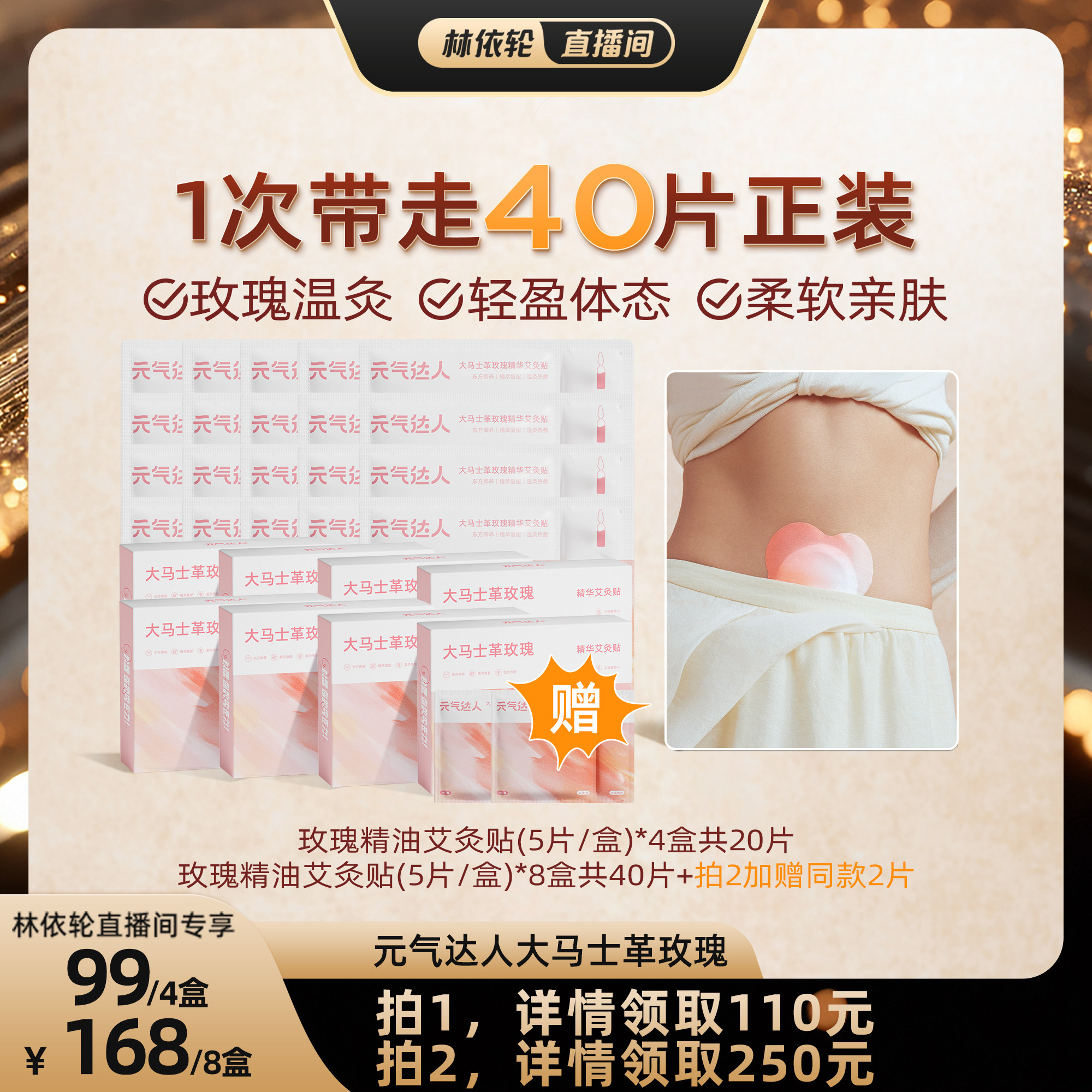 元气达人艾灸贴热敷贴宫