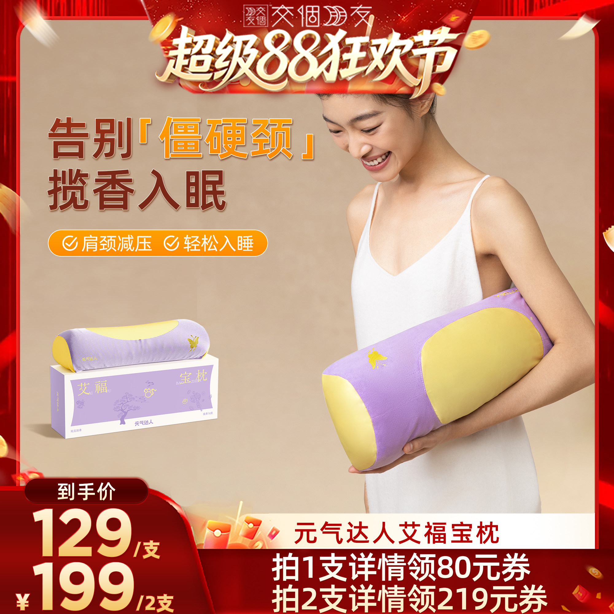 元气达人艾灸贴热敷发热
